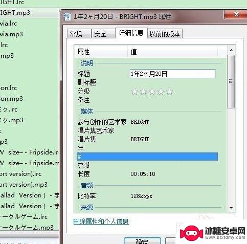 安卓手机irc用什么app可以打开 lrc歌词文件电脑使用方法