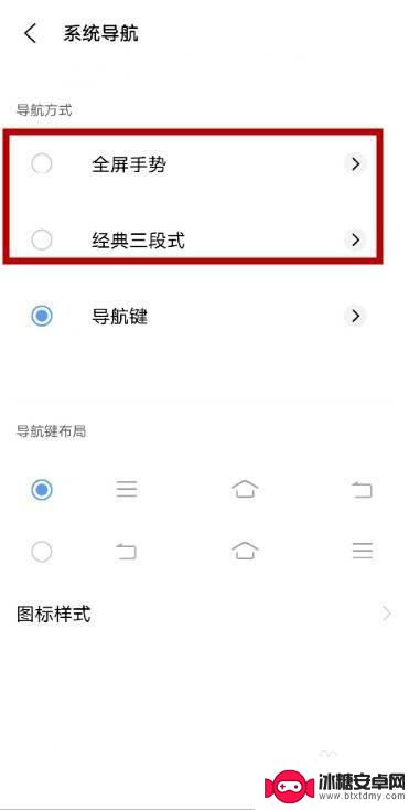 vivo手机左右按键怎么设置 vivo手机侧滑返回怎么用