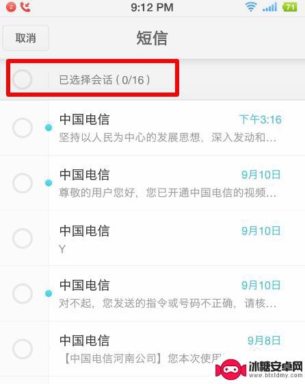 坚果手机如何清除垃圾短信 锤子手机如何批量删除短信