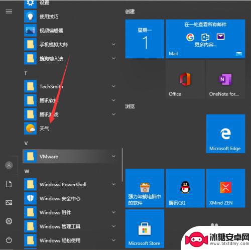 怎么让天气预报和时间日期显示在桌面上 Win10系统桌面时间日期显示设置