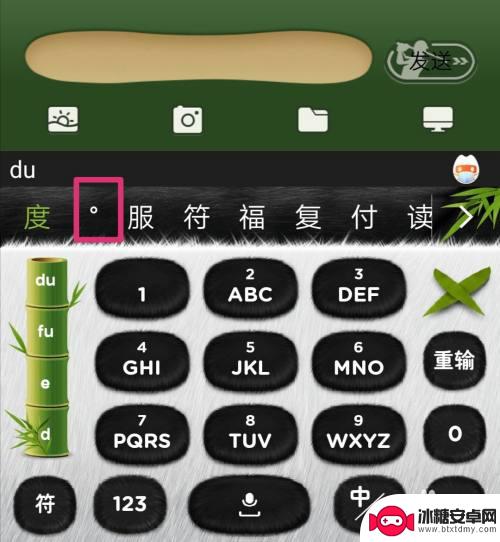手机计算器度数符号°怎么打出来 手机键盘怎么打出°度符号