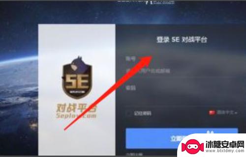 steam上如何绑定5e 5e绑定Steam教程