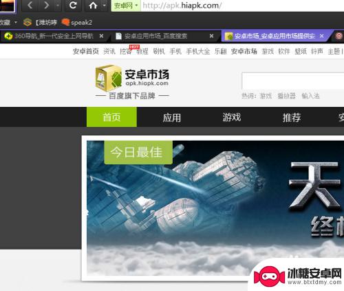 电脑怎么给手机装软件 安卓手机怎样通过电脑安装应用到手机