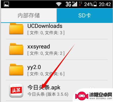 电脑怎么给手机装软件 安卓手机怎样通过电脑安装应用到手机