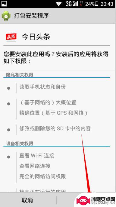 电脑怎么给手机装软件 安卓手机怎样通过电脑安装应用到手机