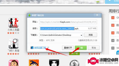 电脑怎么给手机装软件 安卓手机怎样通过电脑安装应用到手机