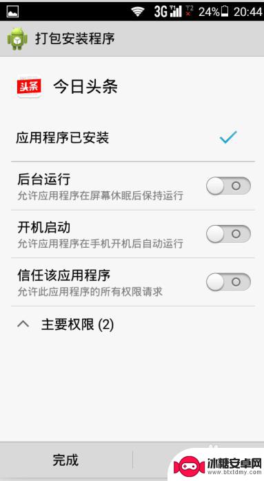 电脑怎么给手机装软件 安卓手机怎样通过电脑安装应用到手机