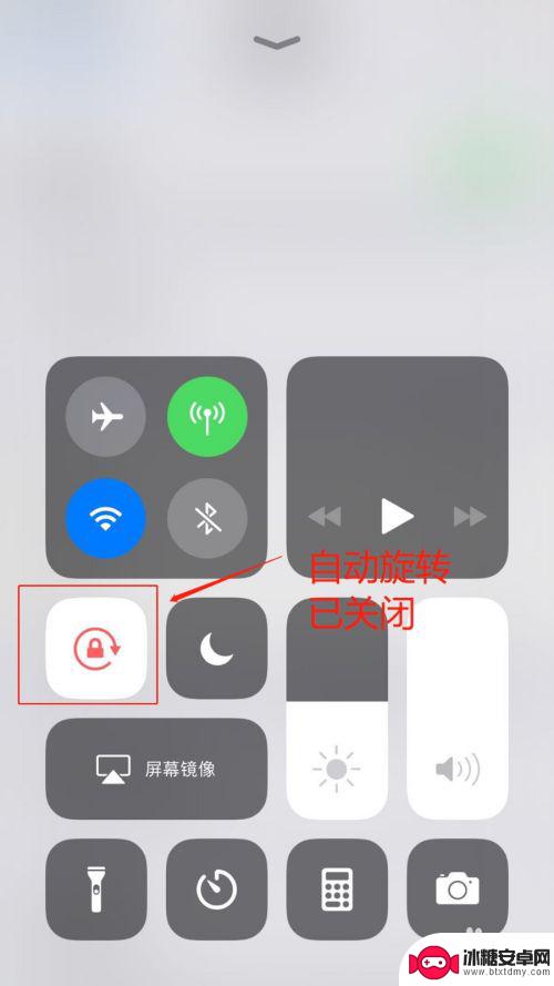 苹果手机不自动旋转屏幕 苹果手机屏幕旋转关闭步骤