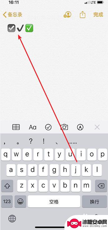 苹果手机√怎么输入 iPhone怎么打勾正确的标志符号