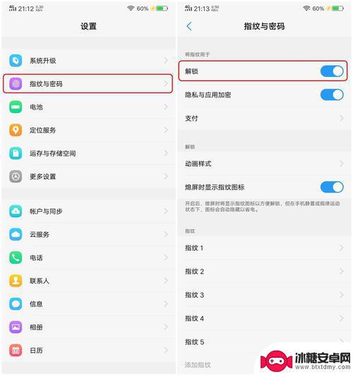 小米手机如何改指纹 小米手机分身指纹更换方法指南