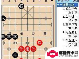 象棋神域如何二次开局 象棋神域残局版攻略心得分享