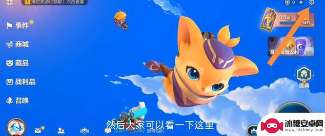 火柴人之战如何更换账号 《金铲铲之战》账号注销步骤