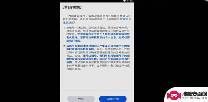 火柴人之战如何更换账号 《金铲铲之战》账号注销步骤