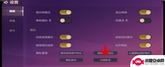 火柴人之战如何更换账号 《金铲铲之战》账号注销步骤