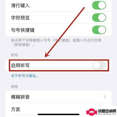 iphone一说话就打字 苹果手机语音识别自动打字