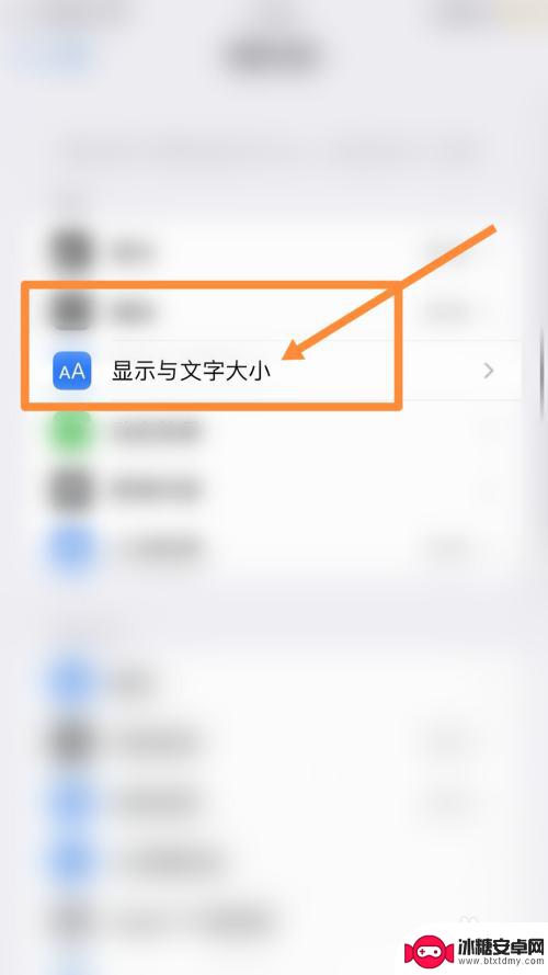 苹果手机有彩虹条纹怎么办 苹果手机屏幕突然出现彩色条纹怎么修复