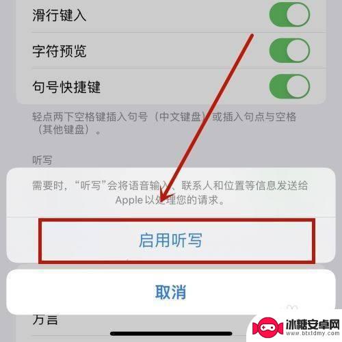 iphone一说话就打字 苹果手机语音识别自动打字