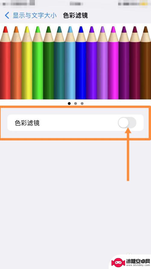 苹果手机有彩虹条纹怎么办 苹果手机屏幕突然出现彩色条纹怎么修复