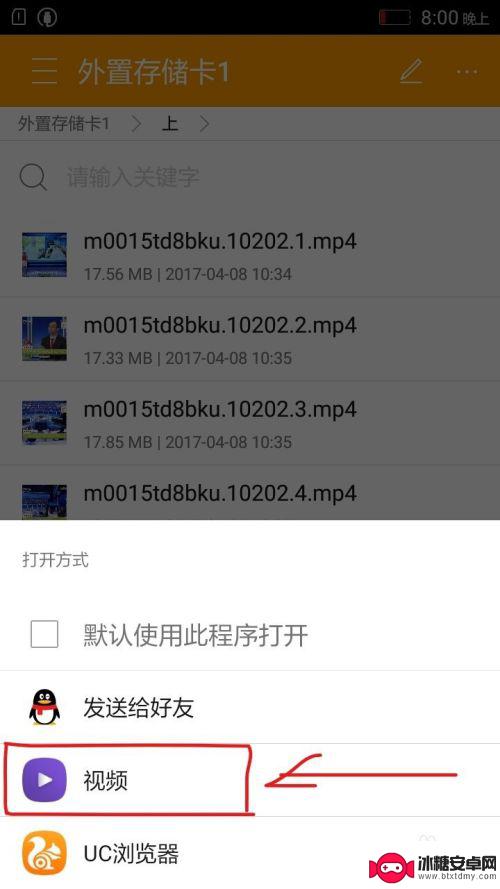 u盘视频怎么在手机上播放 如何在手机上播放存储在U盘里的视频文件