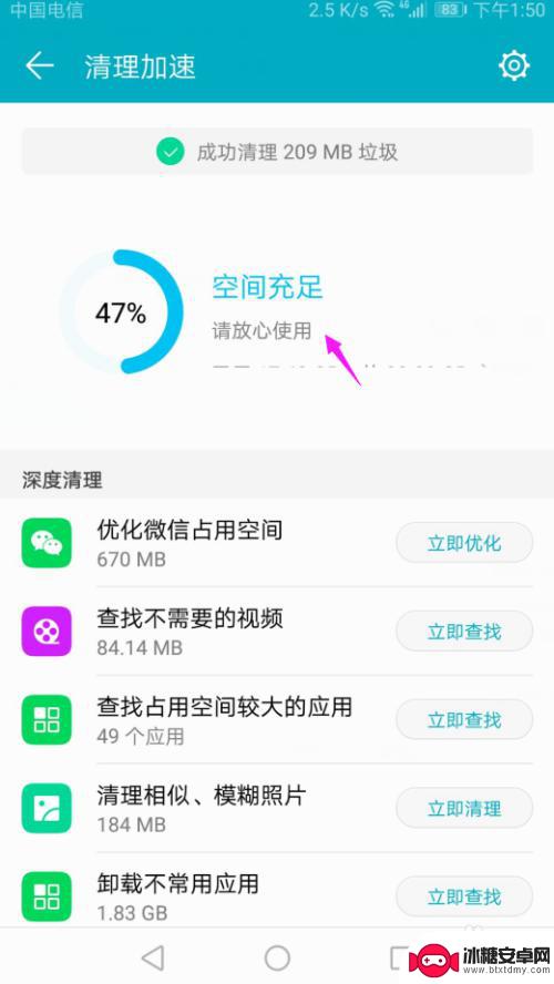 华为手机储存空间满了怎么办 华为手机存储空间满了怎么清理