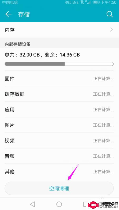 华为手机储存空间满了怎么办 华为手机存储空间满了怎么清理