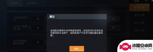 我的吃鸡派对怎么用手柄玩 和平精英手柄连接教程