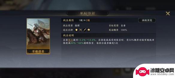 三国谋定天下如何玩 三国谋定天下攻略技巧