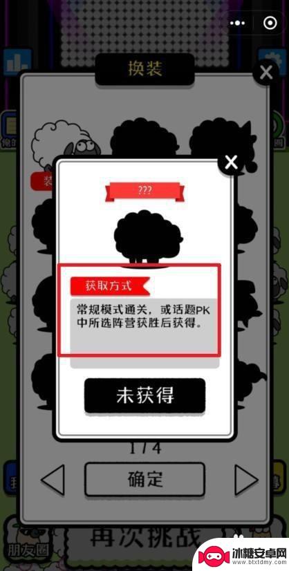 羊了个羊怎么拿到皮肤 怎样在养羊游戏中获得皮肤