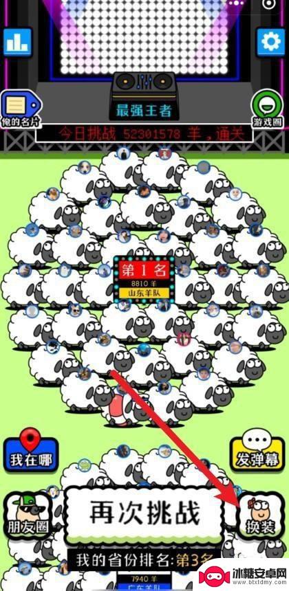 羊了个羊怎么拿到皮肤 怎样在养羊游戏中获得皮肤