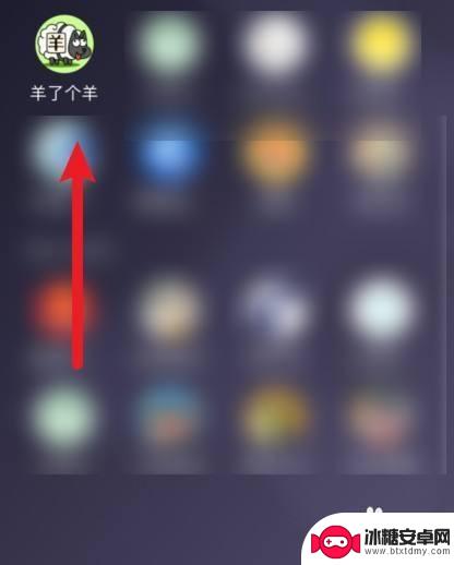 羊了个羊怎么拿到皮肤 怎样在养羊游戏中获得皮肤
