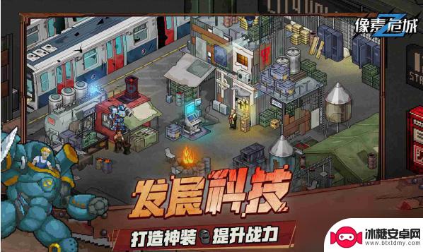 像素危机怎么快速获得经验 像素危城快速升级窍门