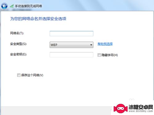 手机如何连接网络玩电脑 手机连接电脑网络步骤
