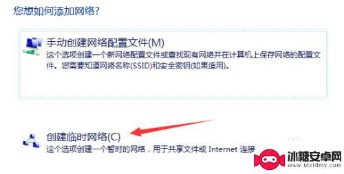 手机如何连接网络玩电脑 手机连接电脑网络步骤