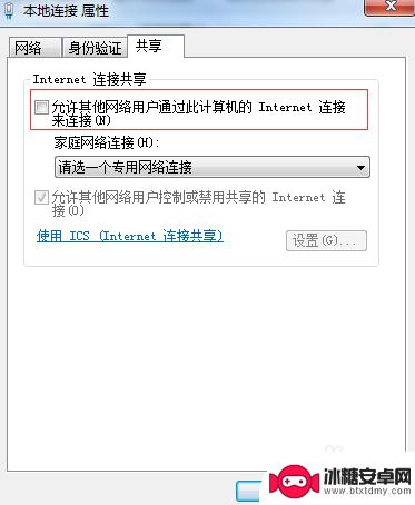 手机如何连接网络玩电脑 手机连接电脑网络步骤