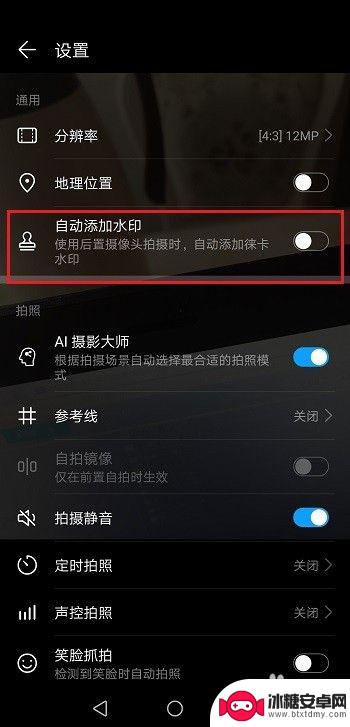手机拍照手机型号怎么去掉 华为手机拍照怎么去掉水印