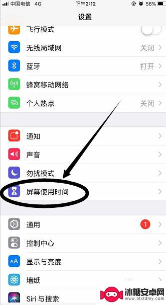 苹果手机怎么看软件使用时间 苹果手机应用使用时间分配技巧