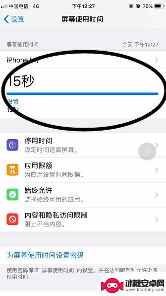 苹果手机怎么看软件使用时间 苹果手机应用使用时间分配技巧