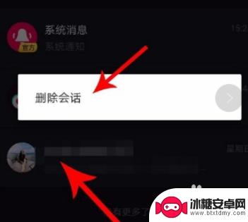 抖音怎么清空聊天记录 抖音聊天记录一次性清空方法