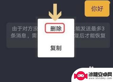 抖音怎么清空聊天记录 抖音聊天记录一次性清空方法