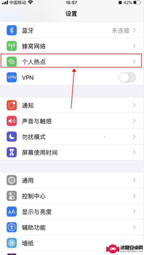 手机个人热点密码如何改 iPhone苹果手机个人热点密码和名称怎么改