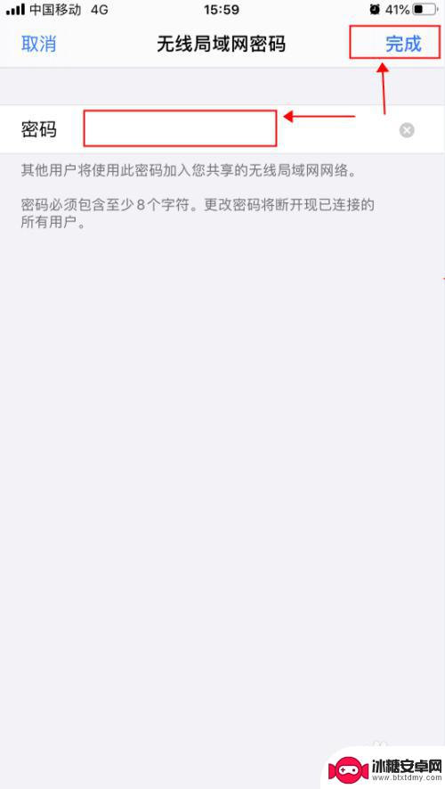 手机个人热点密码如何改 iPhone苹果手机个人热点密码和名称怎么改