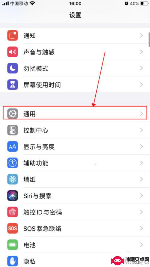 手机个人热点密码如何改 iPhone苹果手机个人热点密码和名称怎么改