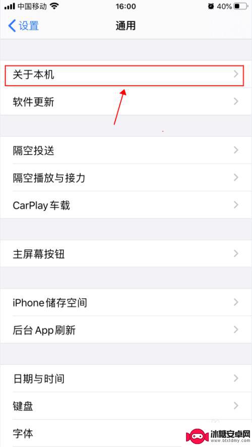 手机个人热点密码如何改 iPhone苹果手机个人热点密码和名称怎么改