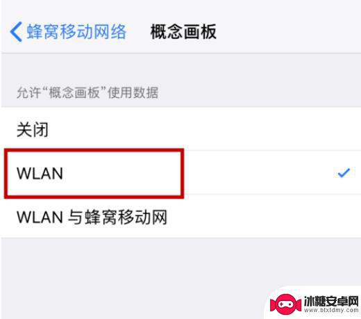 苹果手机关闭移动数据 iPhone连接WiFi后移动数据可以关闭吗