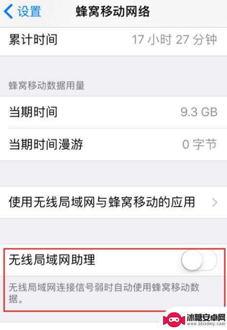 苹果手机关闭移动数据 iPhone连接WiFi后移动数据可以关闭吗