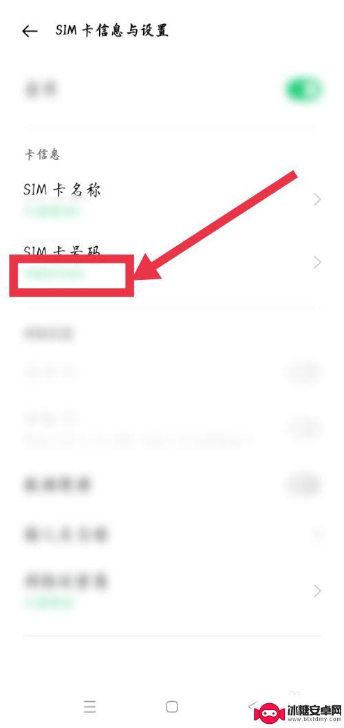 怎么看手机卡的卡号 手机卡号码怎么查找