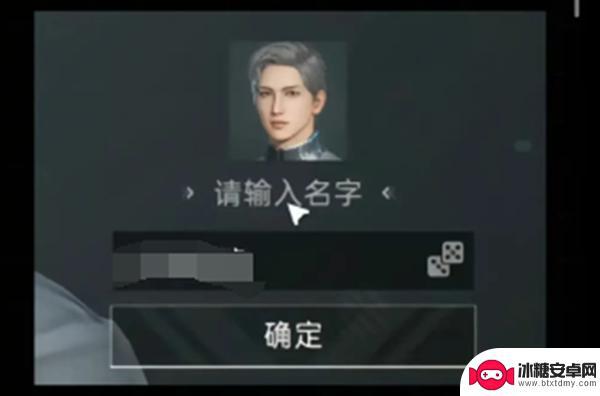 星球重启如何修改id 星球重启游戏改名字方法