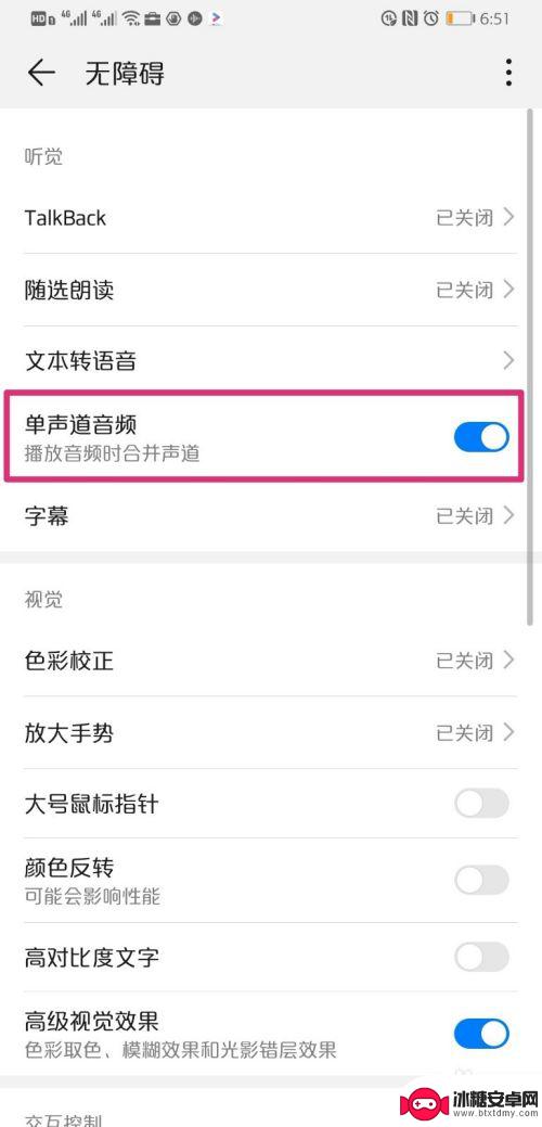 华为手机声音越来越小了 华为手机通话声音小怎么解决