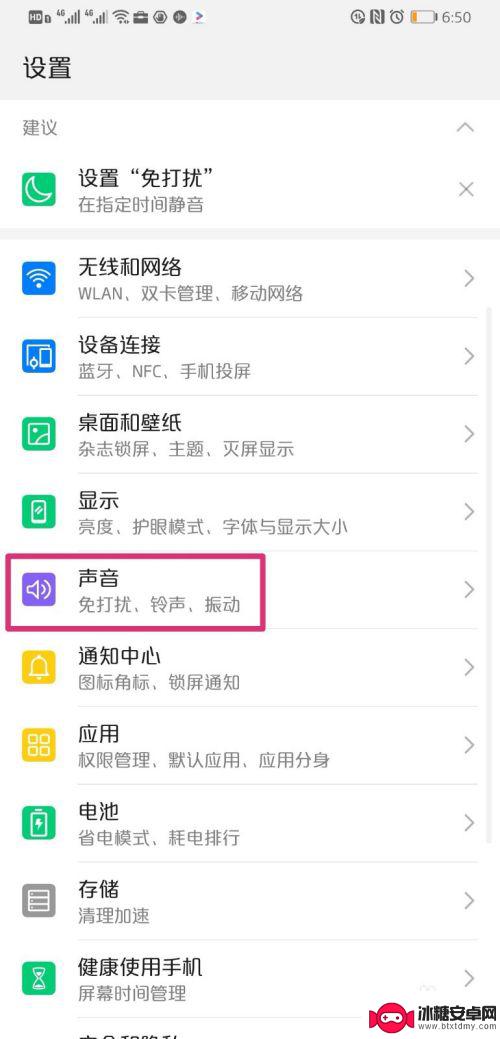华为手机声音越来越小了 华为手机通话声音小怎么解决