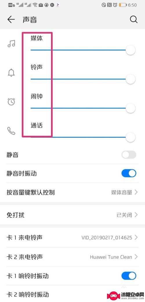 华为手机声音越来越小了 华为手机通话声音小怎么解决